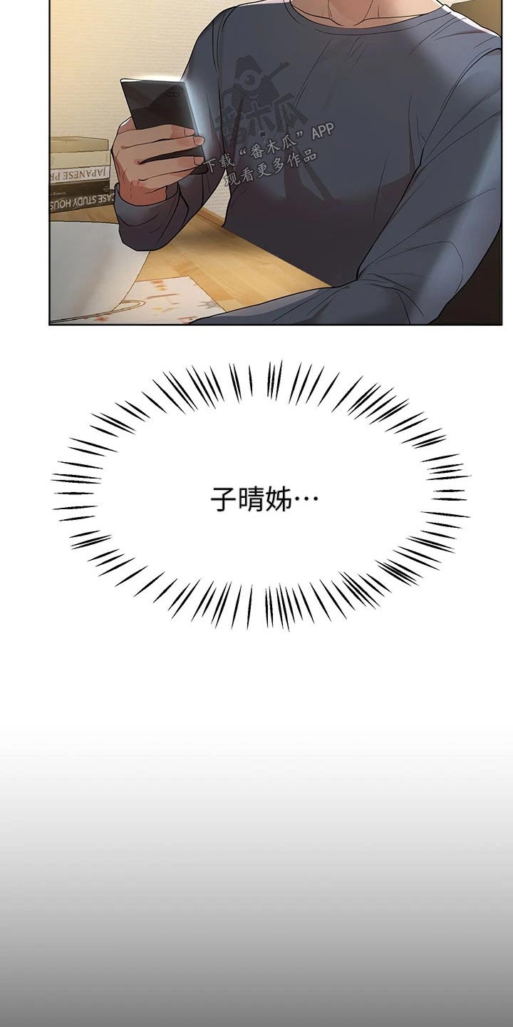 第79章：交给别人1