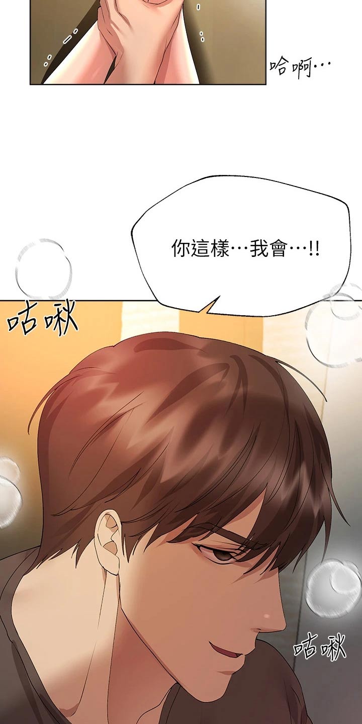 第95章：什么关系1