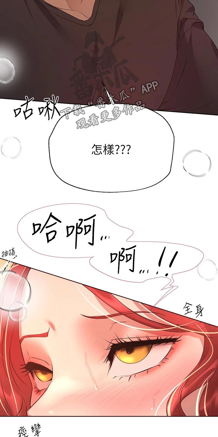 第95章：什么关系2