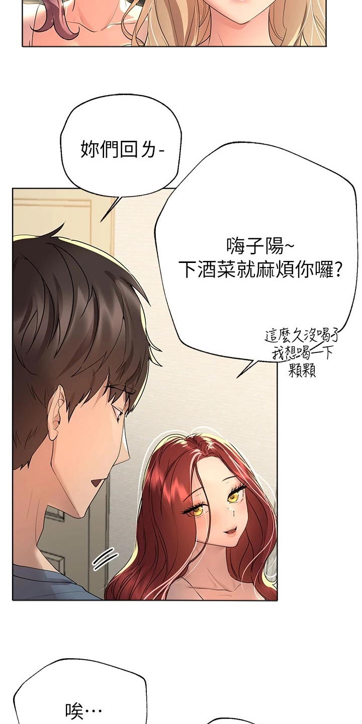 第80章：感情好4