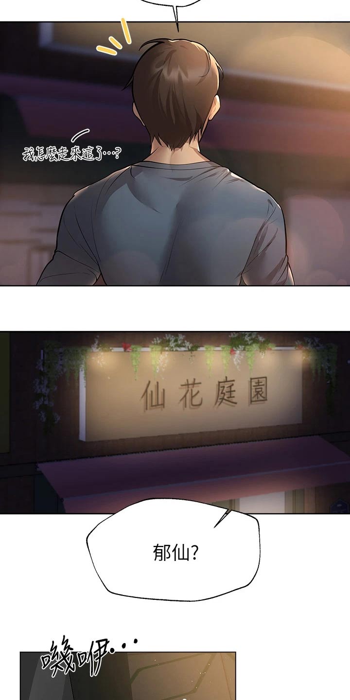 第82章：姐姐4