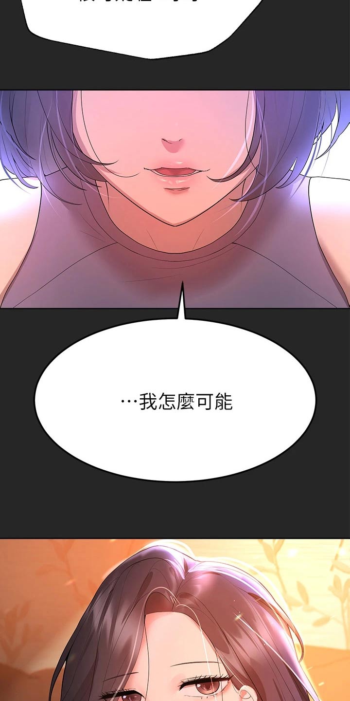 第78章：长大4