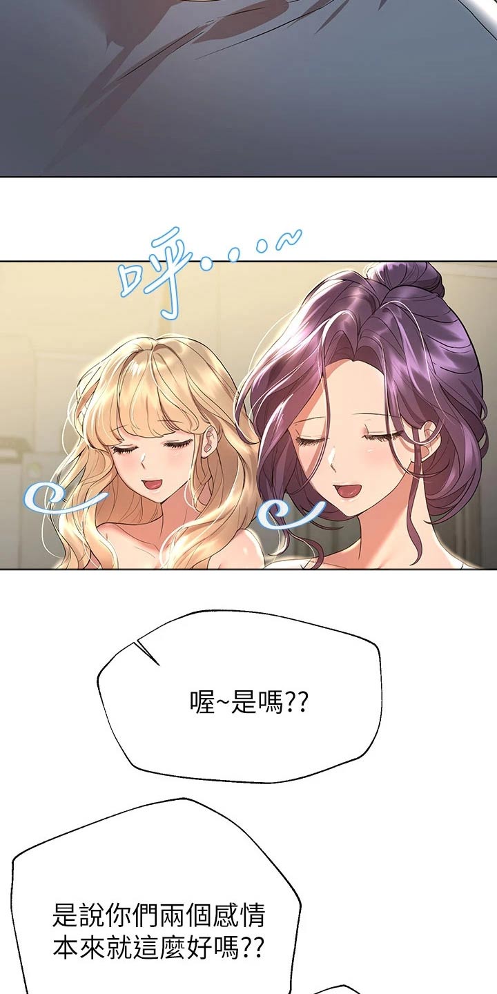 第80章：感情好1