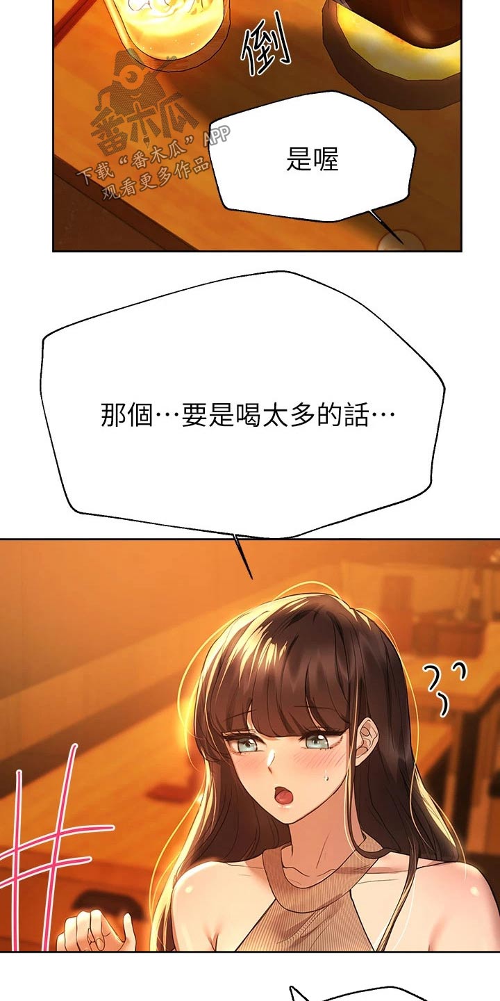 第83章：羡慕1