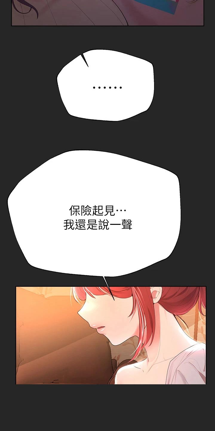 第77章：回来了2