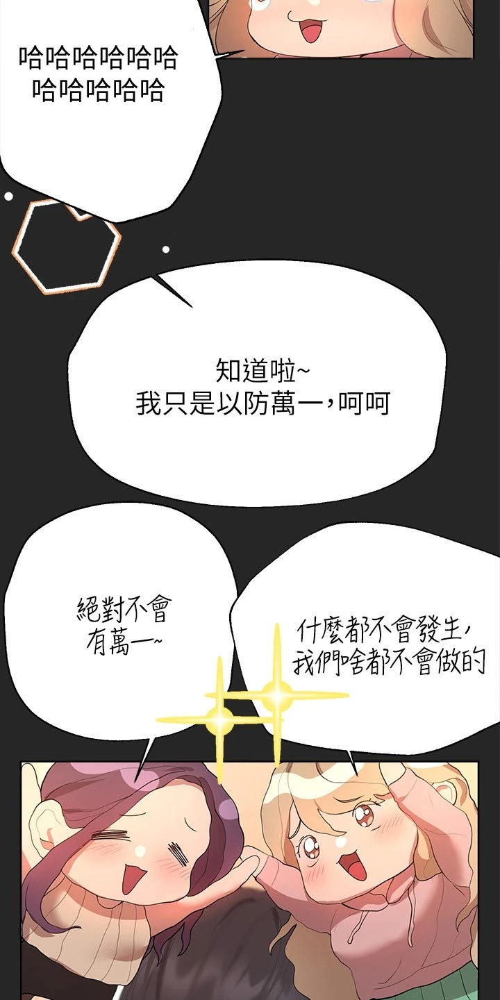 第78章：长大1