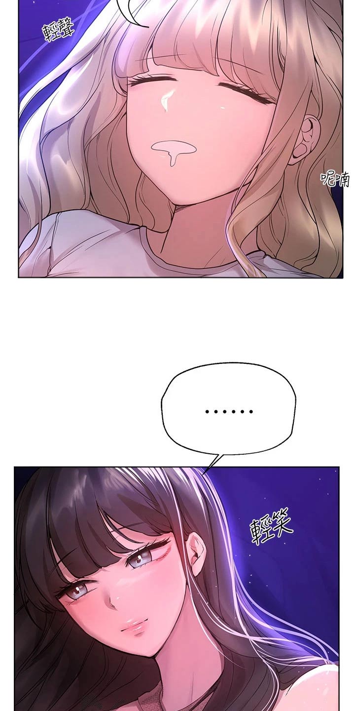 第84章：不想回家2