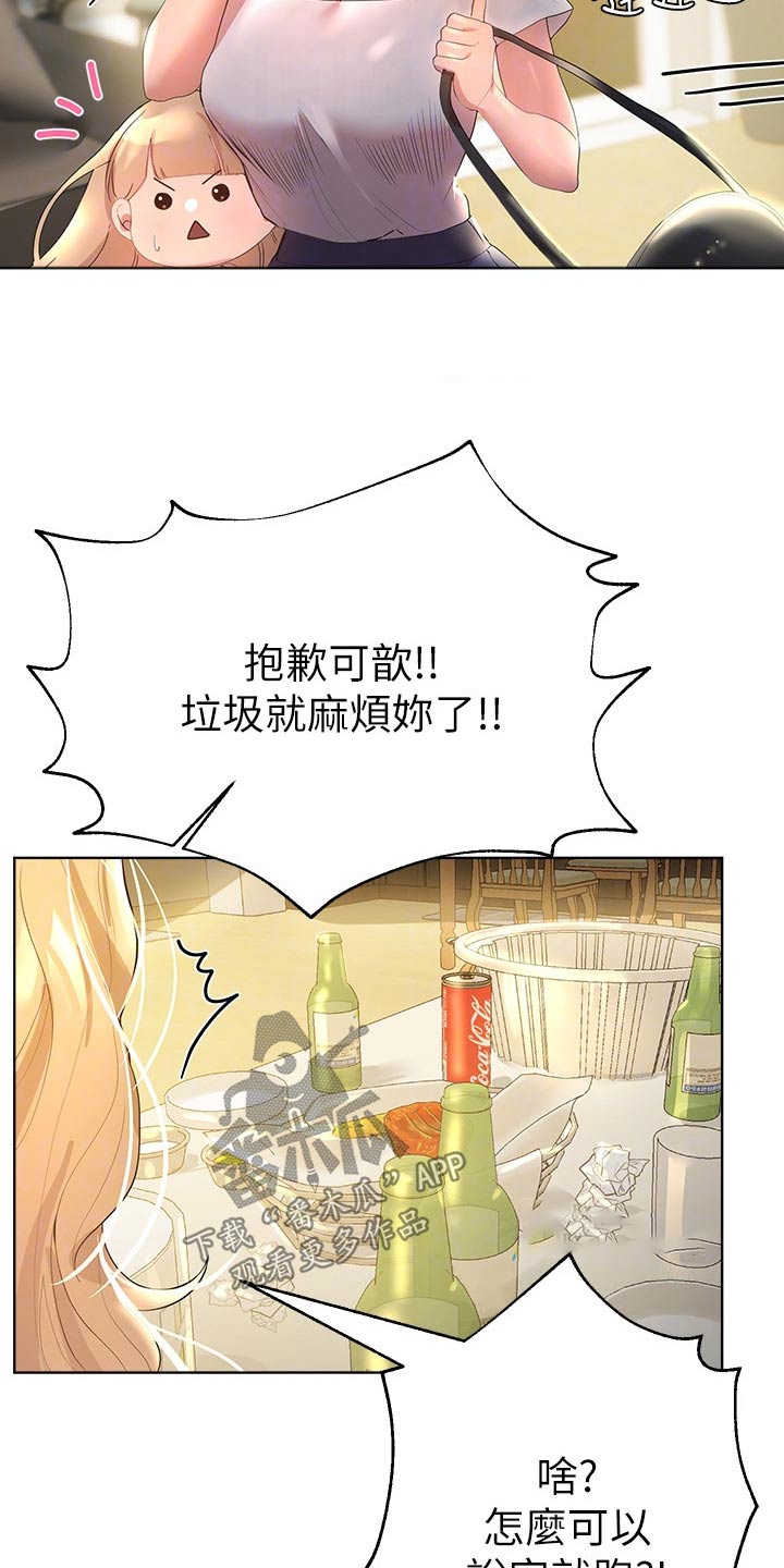 第77章：回来了4
