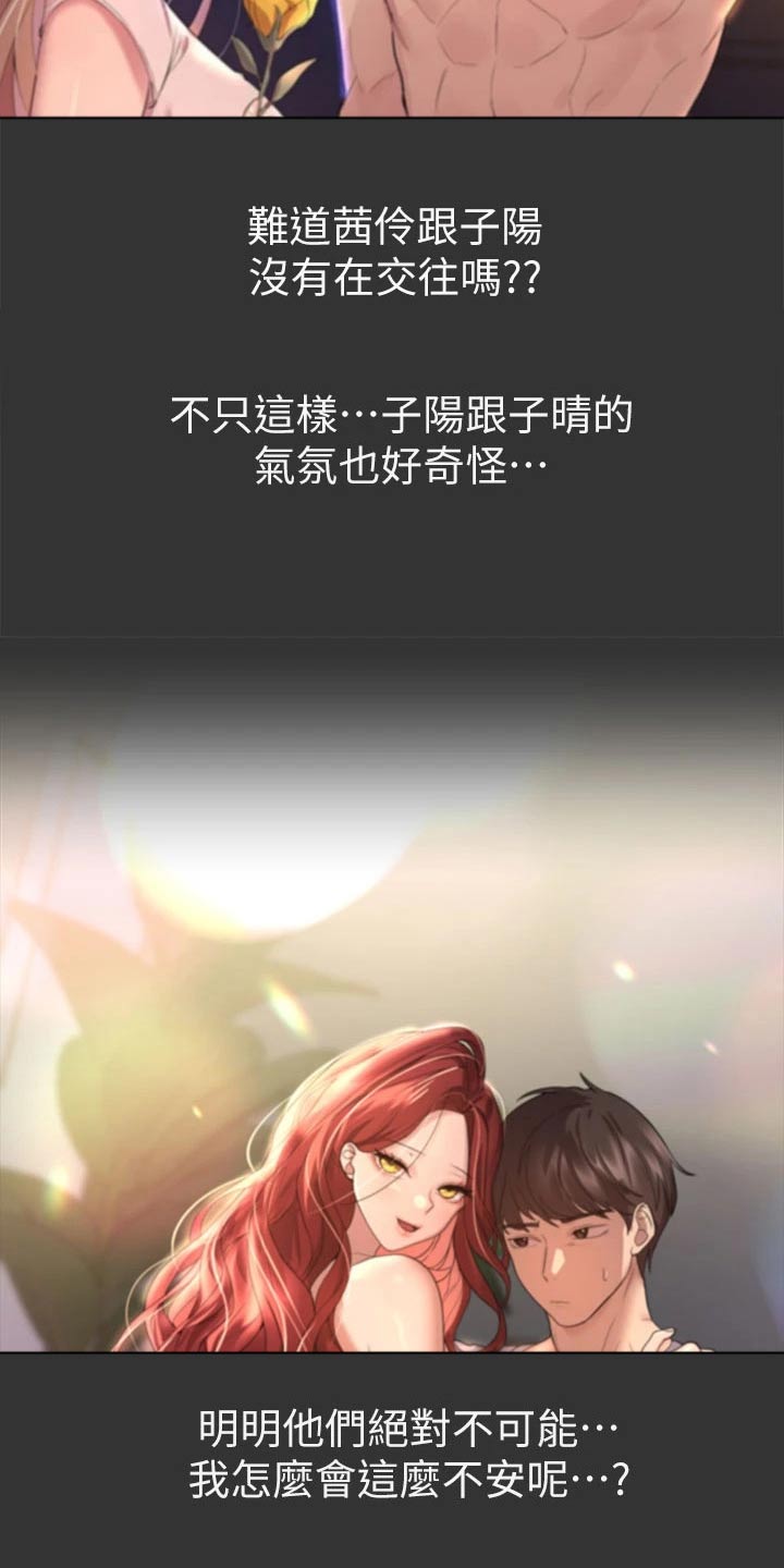 第83章：羡慕3