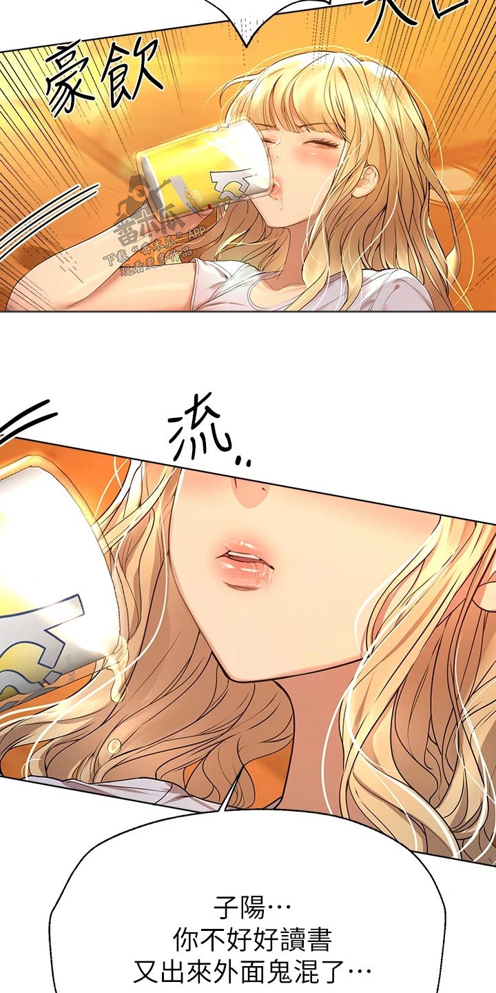 第82章：姐姐1