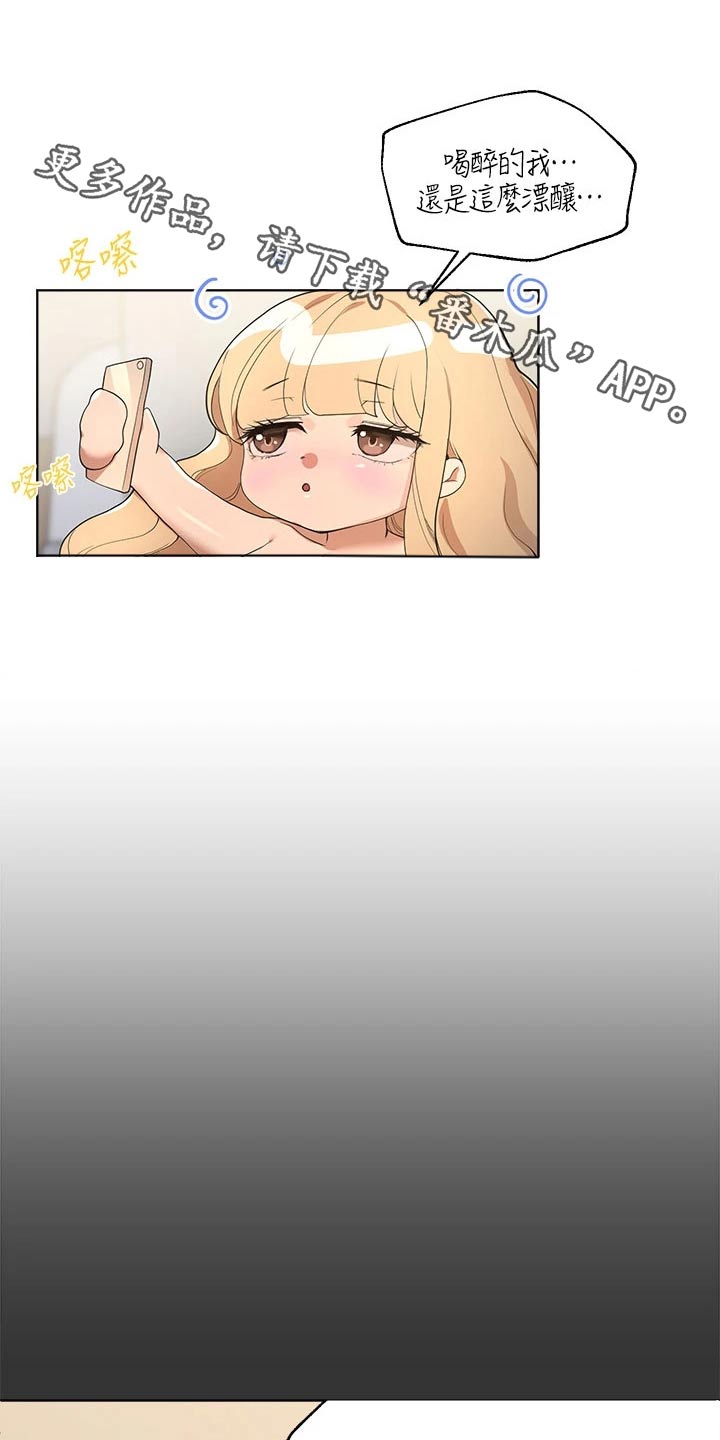 第83章：羡慕0