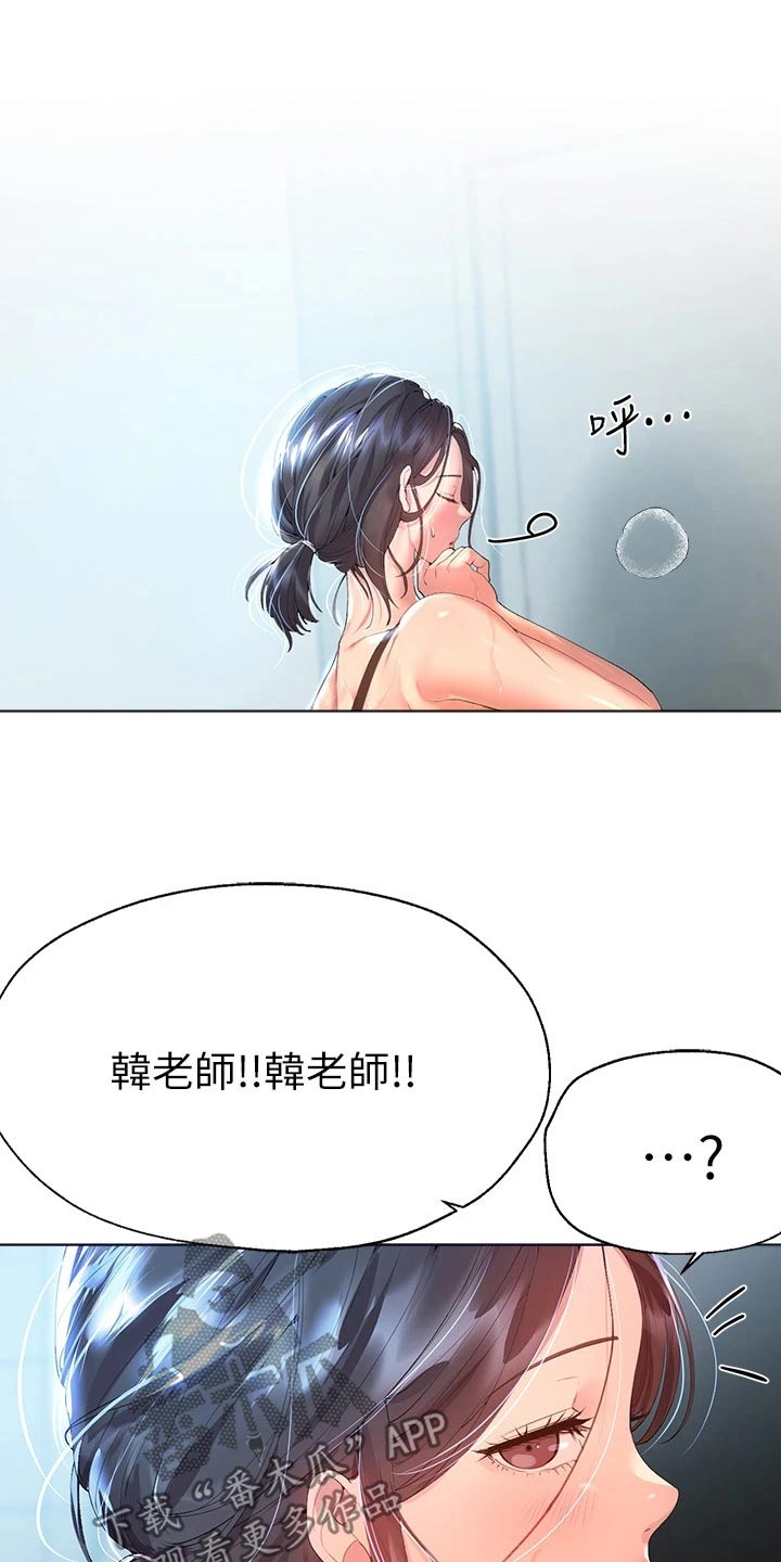 第95章：什么关系1