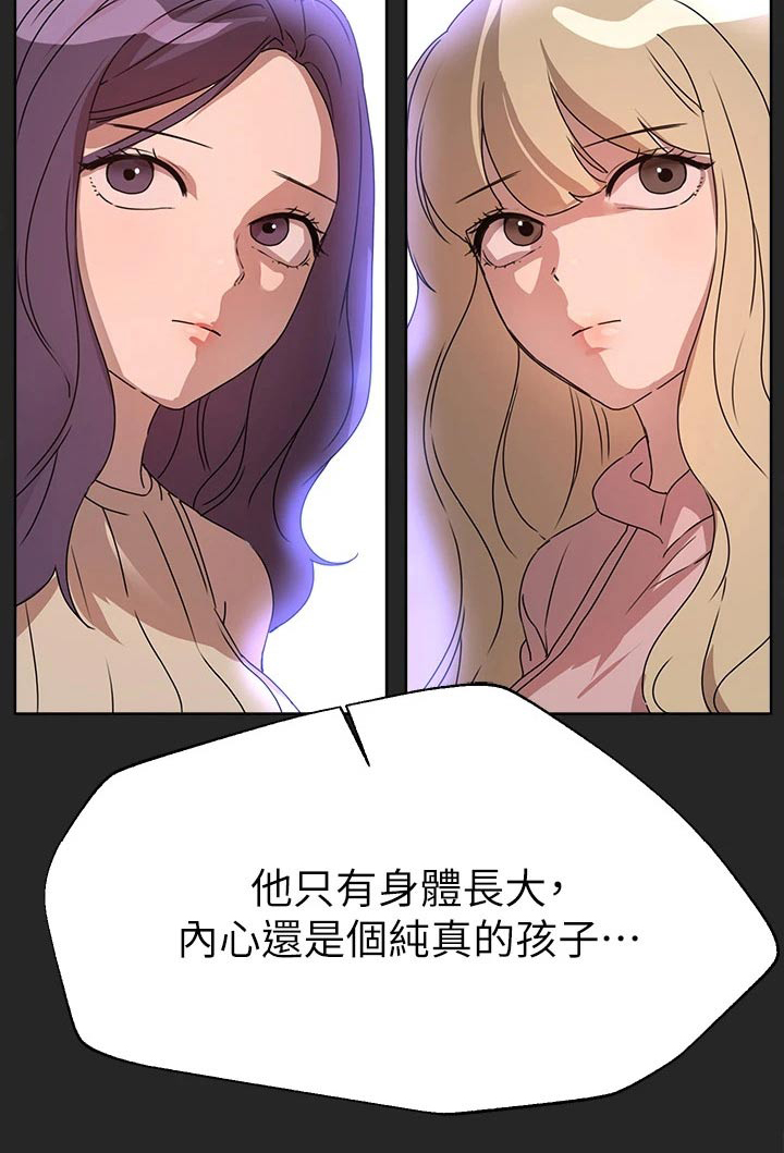 第77章：回来了4