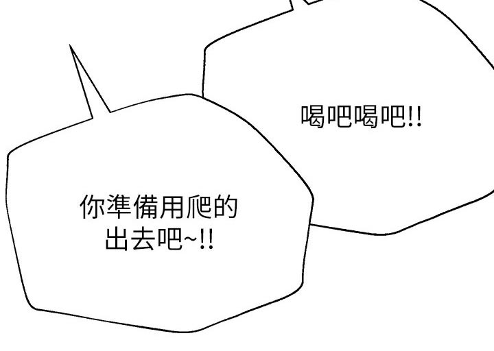 第83章：羡慕2