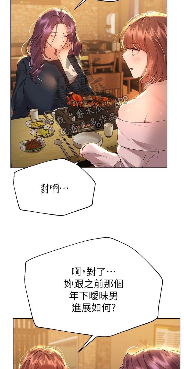 第96章：没有进展1