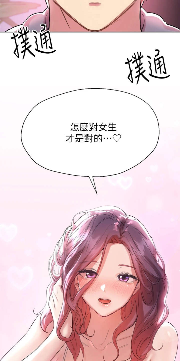 第12章：来教你4