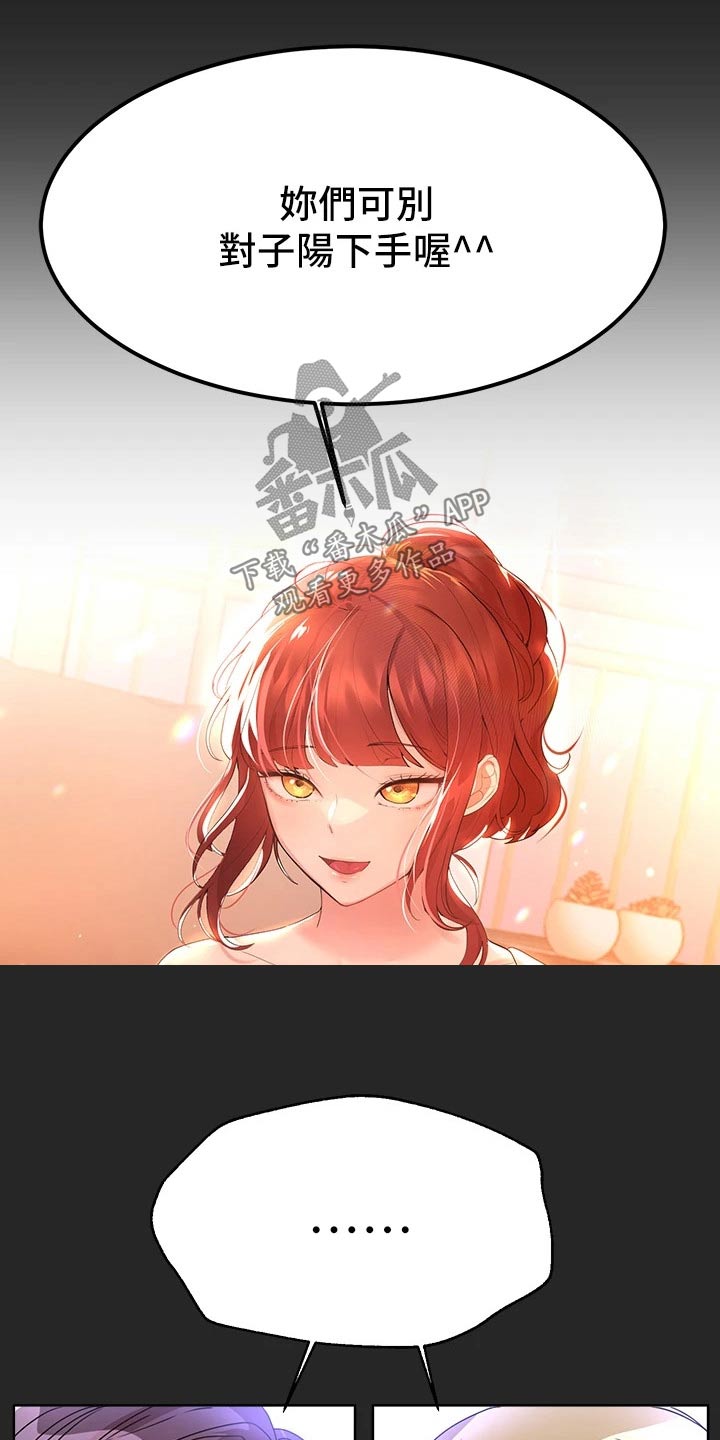 第77章：回来了3