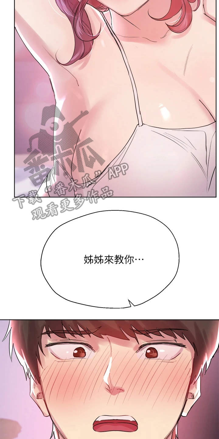 第12章：来教你3