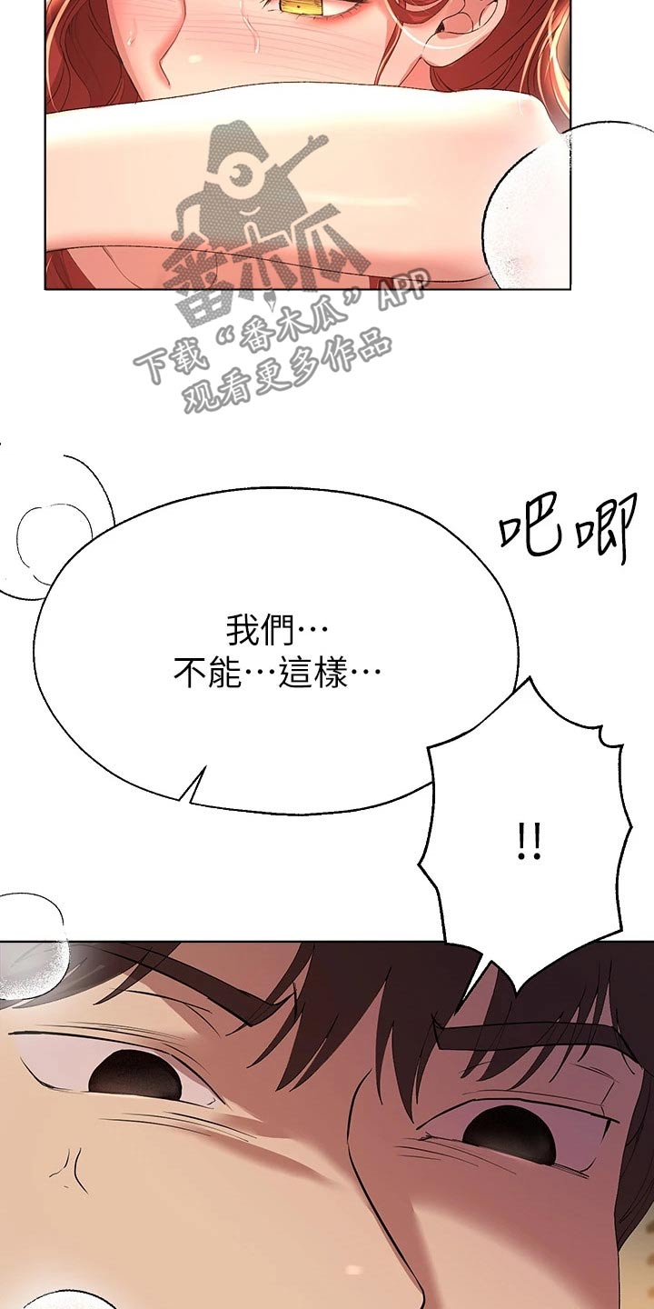 第96章：没有进展2