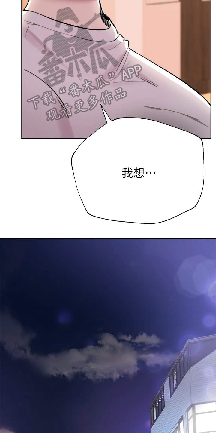 第19章：差点迟到2