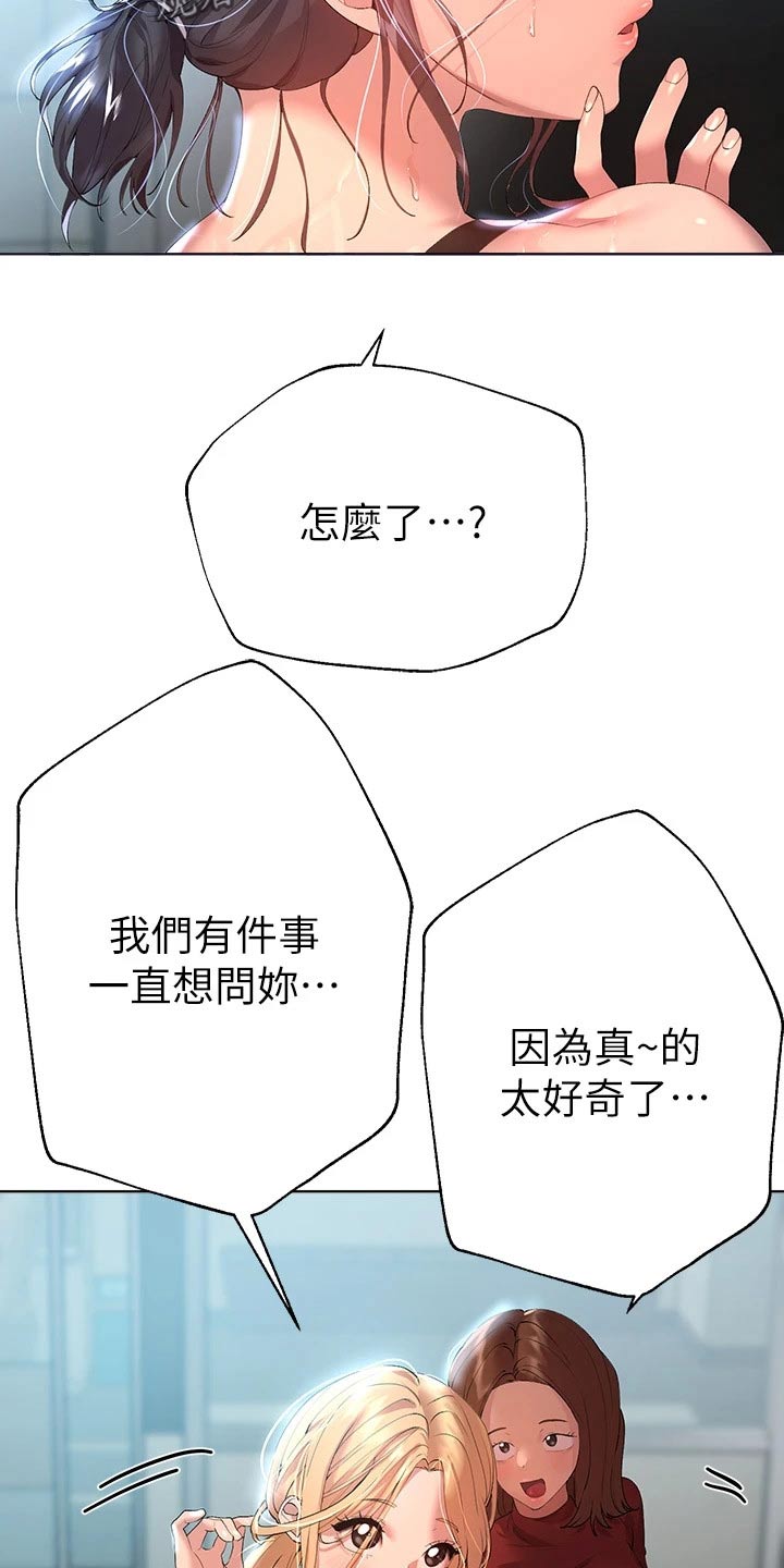 第95章：什么关系2