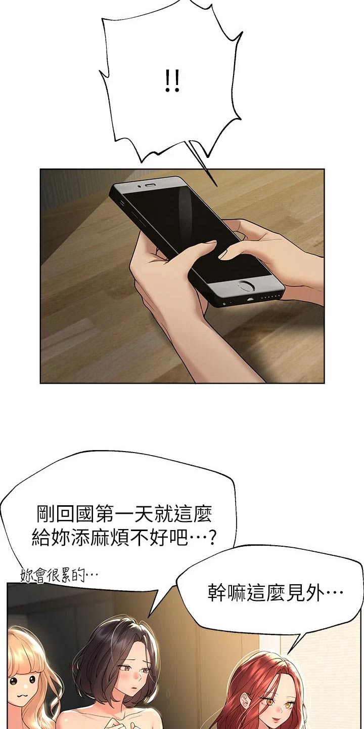 第80章：感情好2