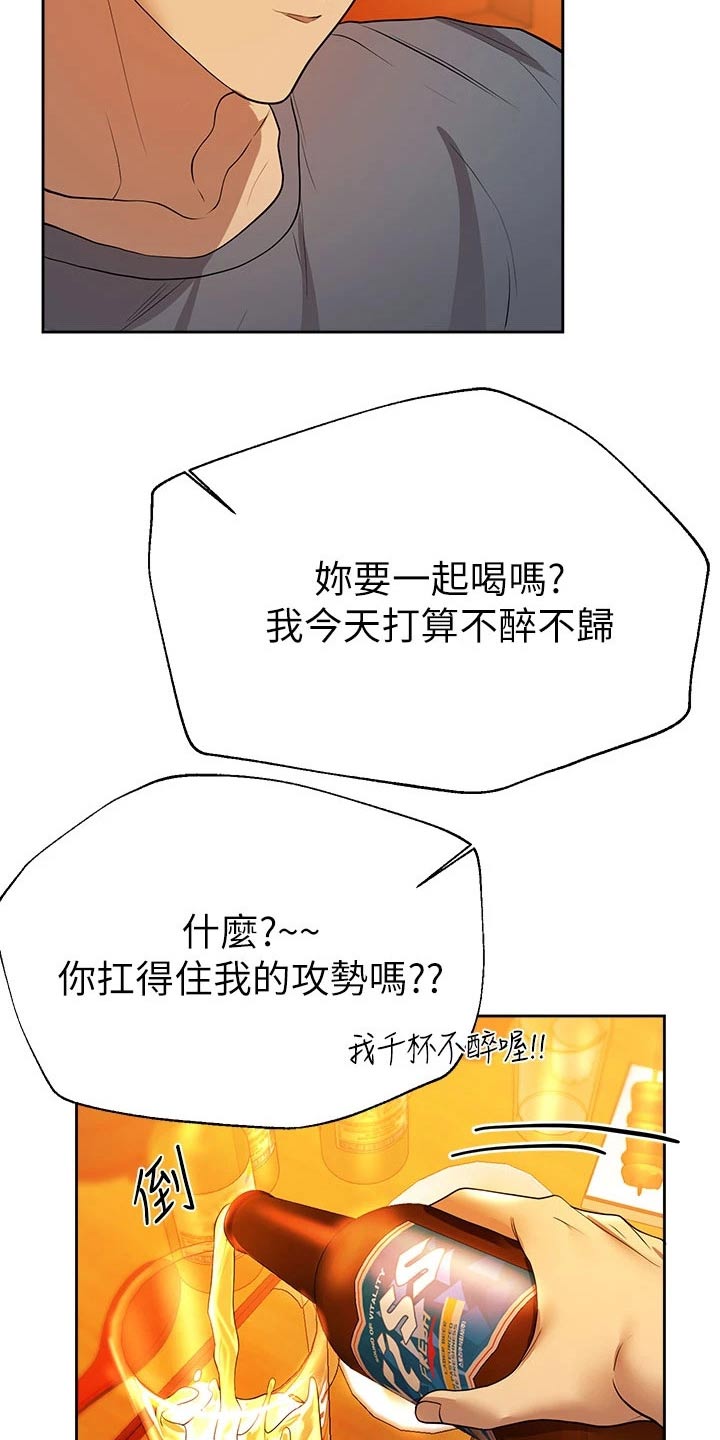 第83章：羡慕0