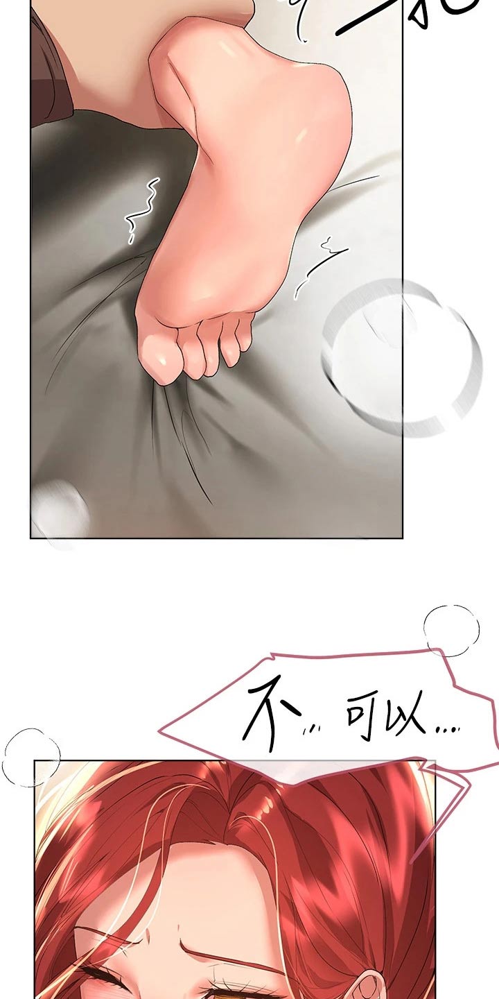 第96章：没有进展1