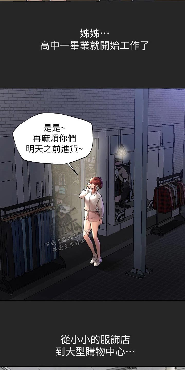第79章：交给别人3