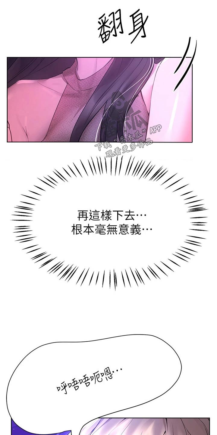 第84章：不想回家1