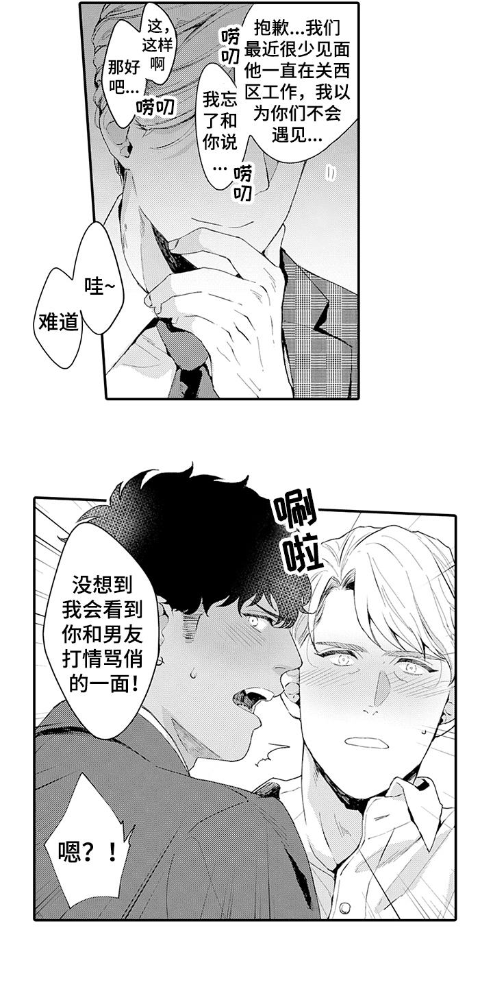 第35章：疑惑4
