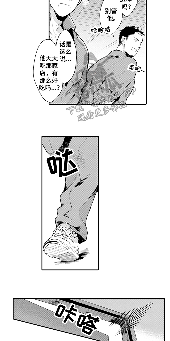 第22章：抓机会2
