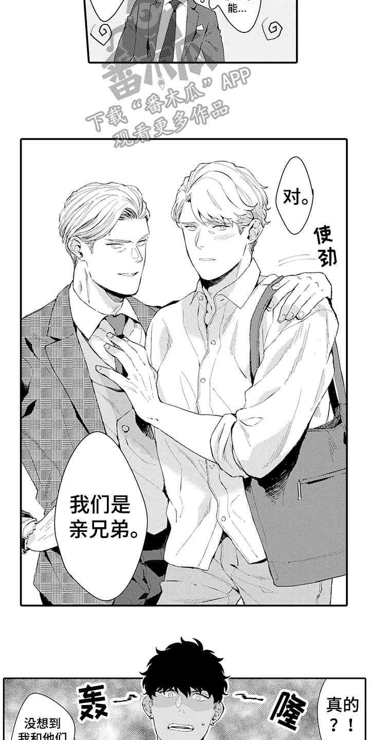 第35章：疑惑2
