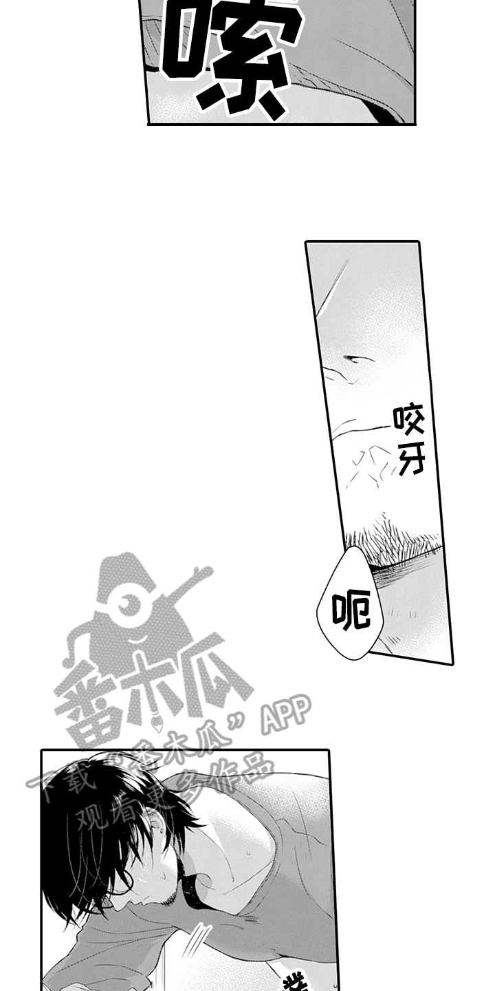 第30章：冷漠3