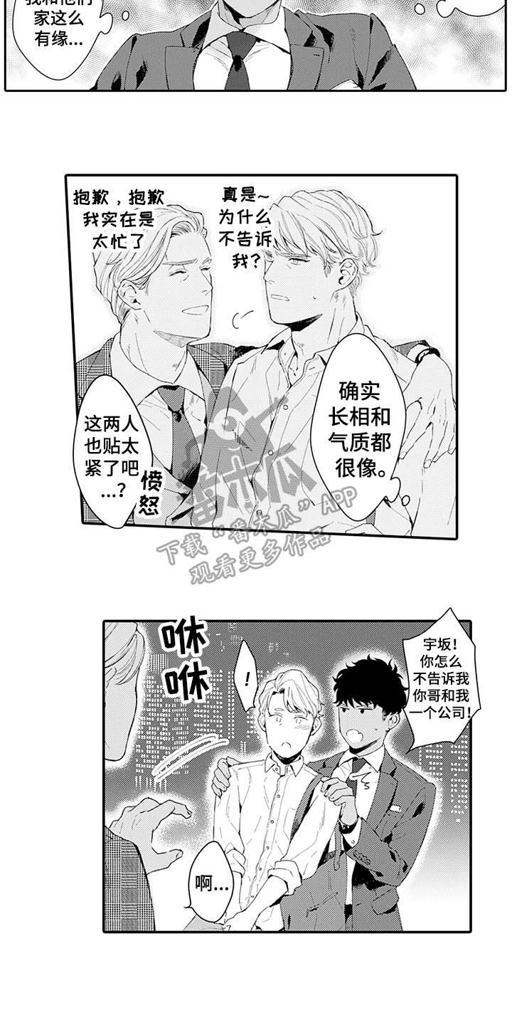 第35章：疑惑3
