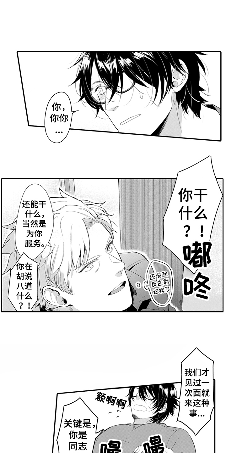 第29章：想法4