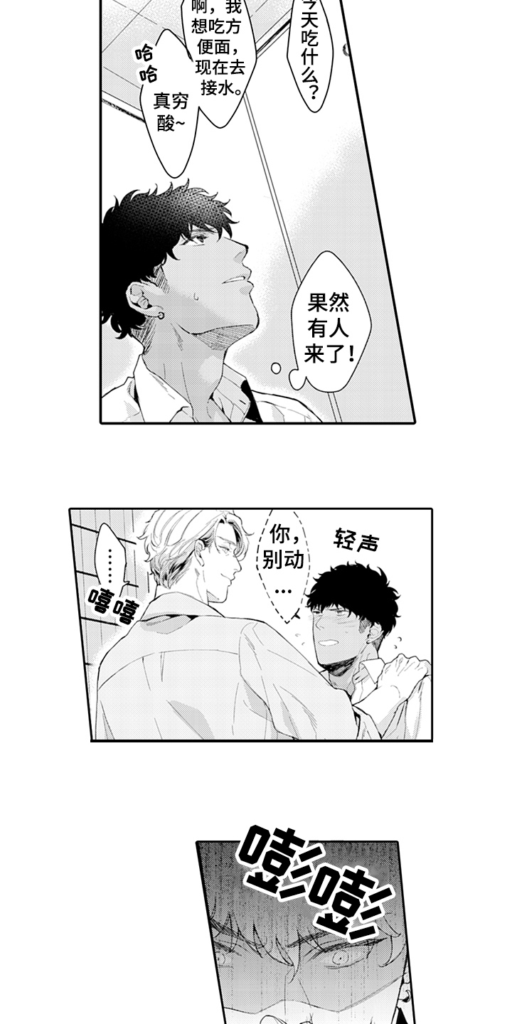 第18章：酒吧3