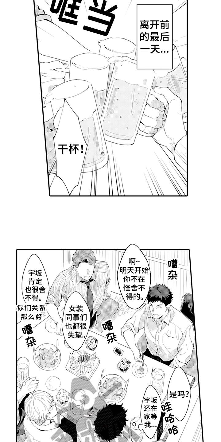 第32章：绅士4