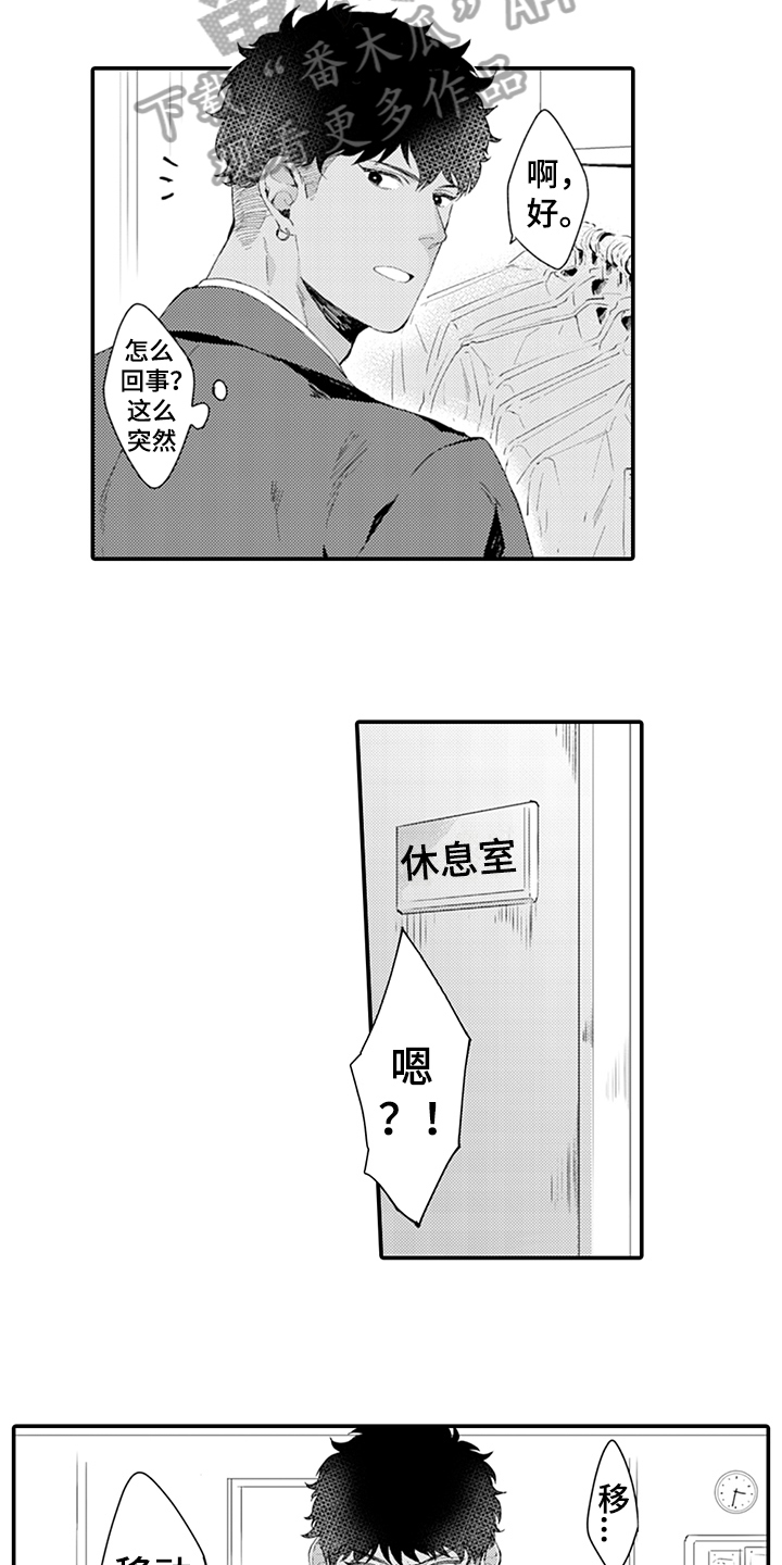 第31章：犹豫2