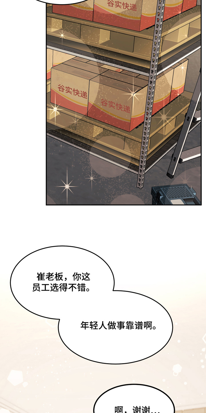 第5章：录用1