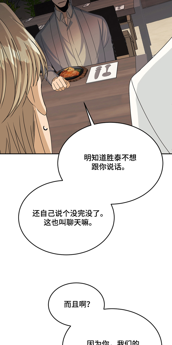 第23章：训斥4