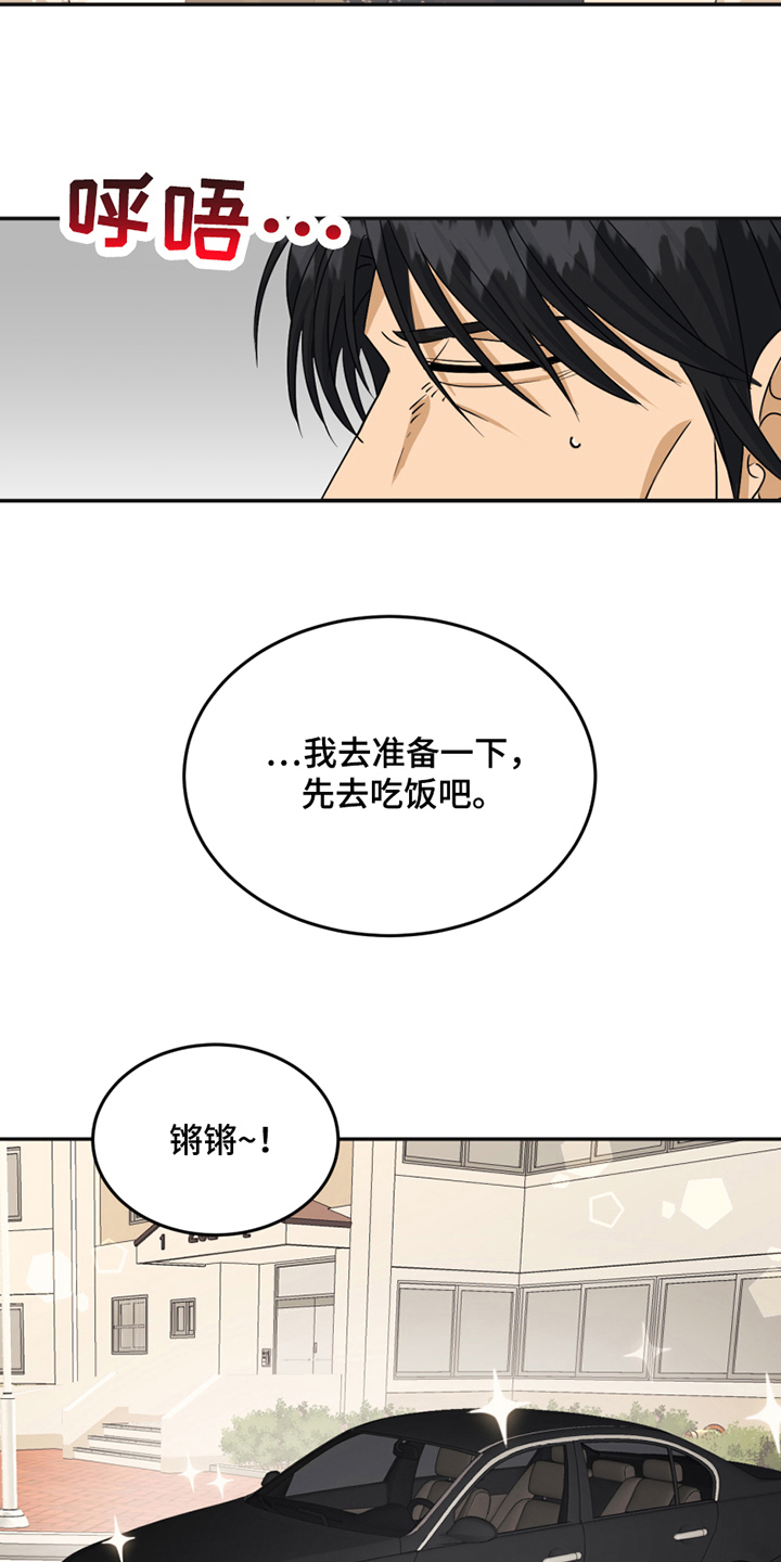 第20章：糟糕3