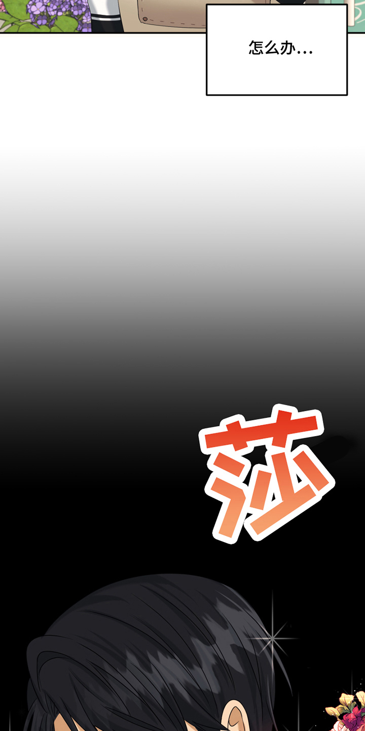 第8章：心动3