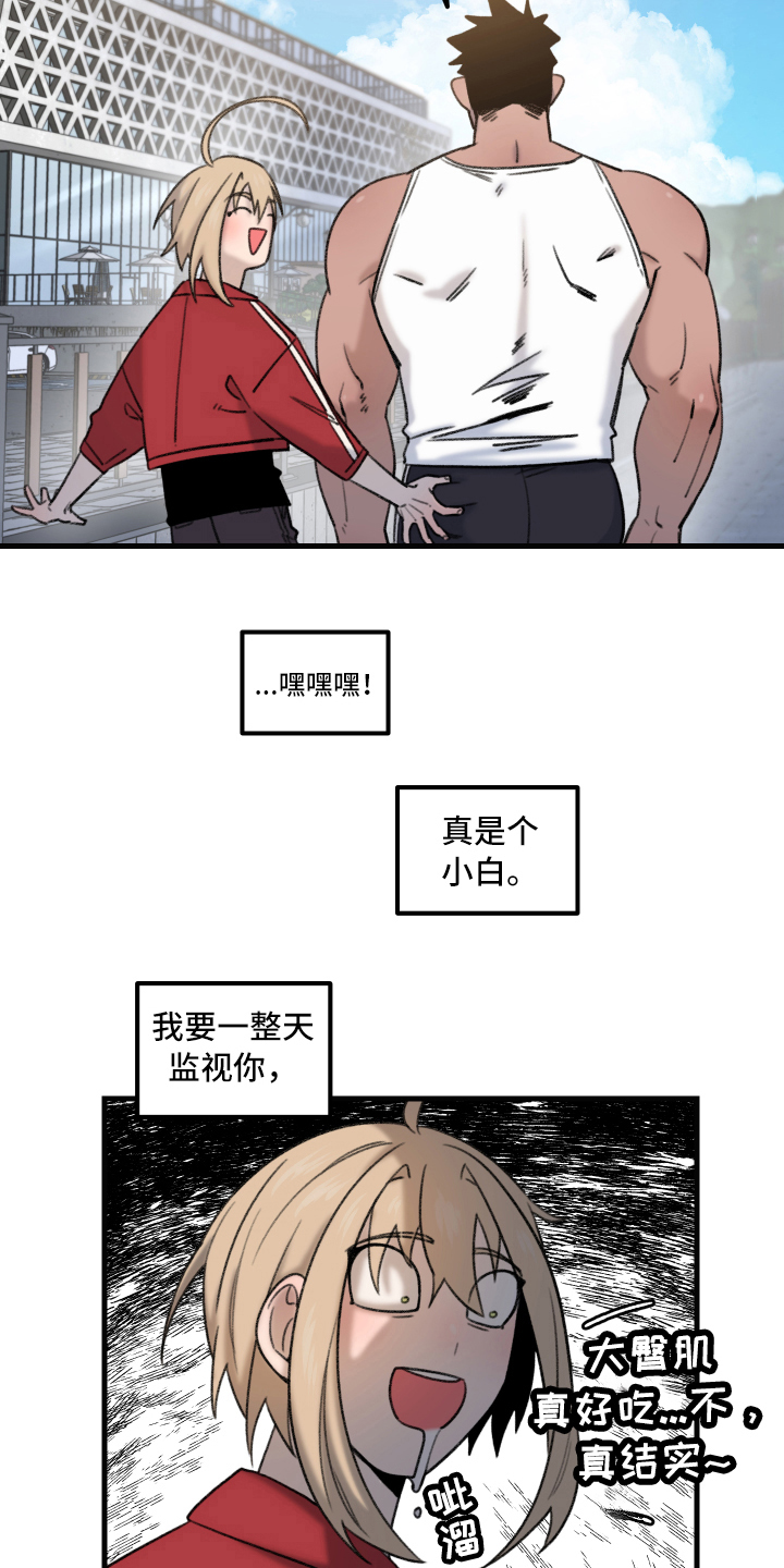 第5章：约会2
