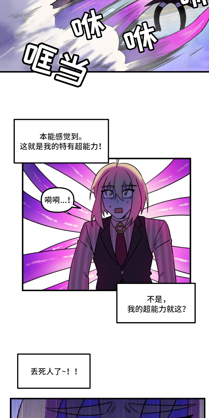 第3章：逃跑4