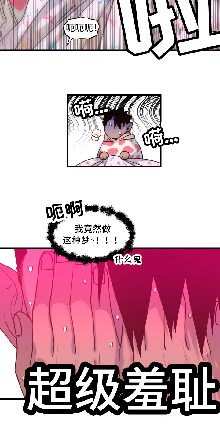 第9章：动摇3
