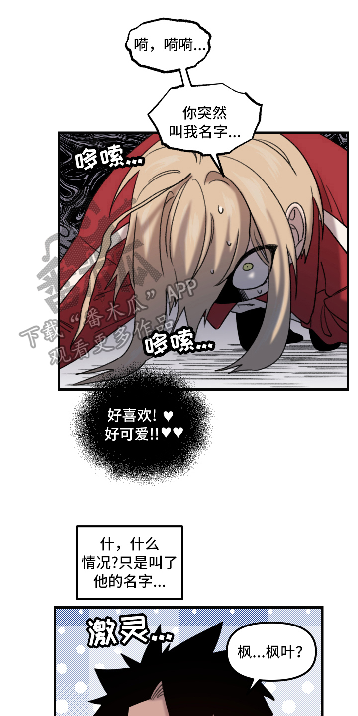 第6章：可爱0