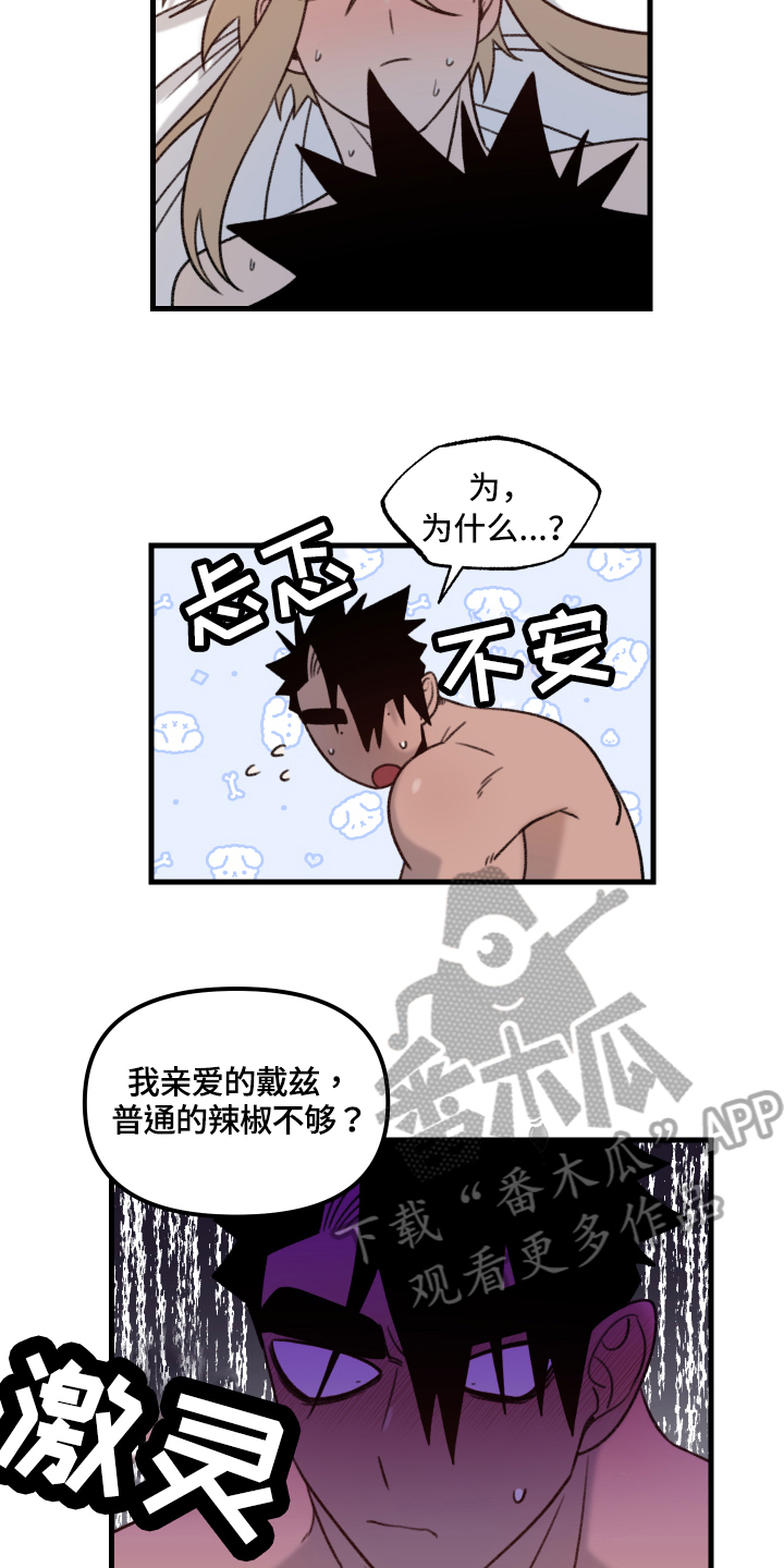 第12章：下次分胜负【完结】2