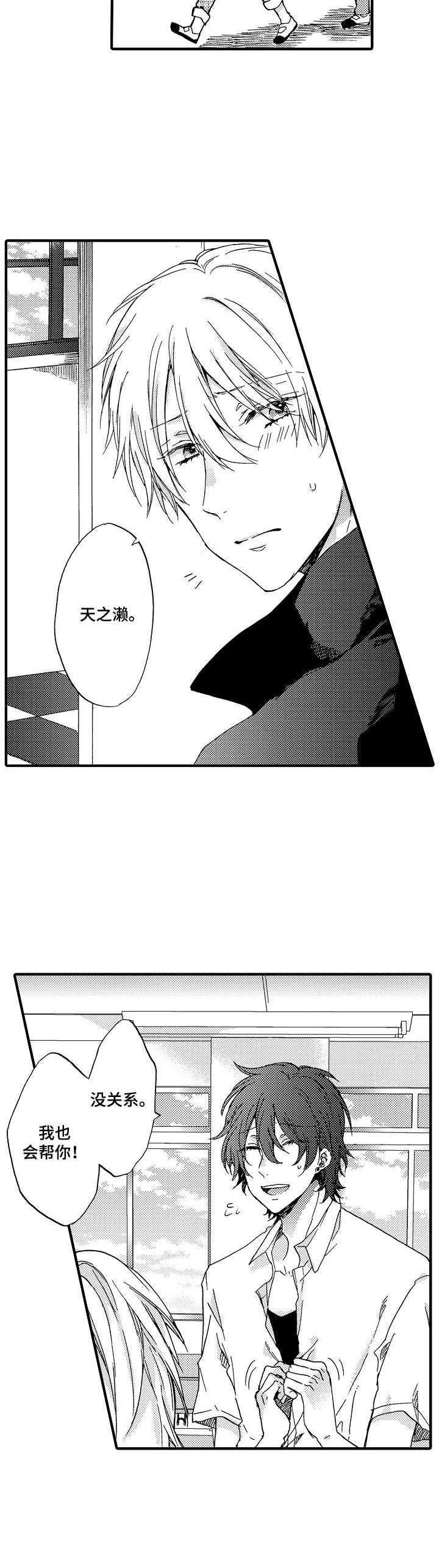 第19章：慌张4