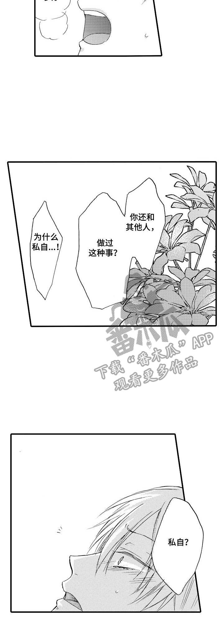 第10章：假人格2